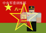 福建省特警部队