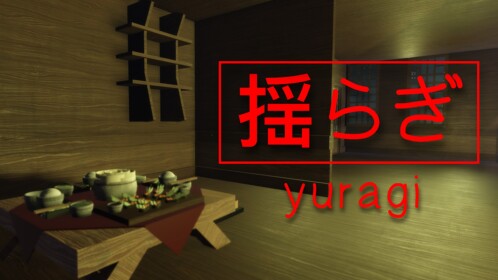 Yuragi 揺らぎ | VR + VC Hangout