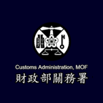 [TW] Customs Administration