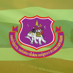 Border Patrol Police | ตำรวจตระเวนชายแดน