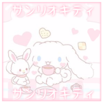 サンリオキティ
