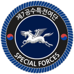 『ROKA』 l 7th Special Airborne Brigade