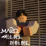 마포구 | Mapo-gu