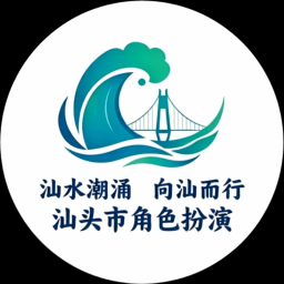 ST Shantou City Role-playing