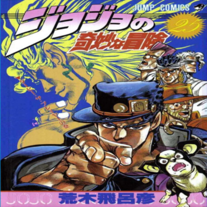 jojo's bizarre adventure Stardust Crusaders Roblox decal