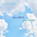 Korea_평화조직