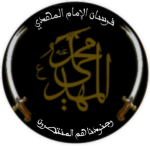 Al Mahdi Knights بوشيدو