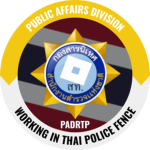 [ RTP ] Public Affairs Division