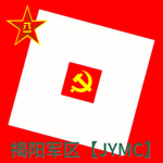 【AF】空军部队