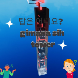 gimana sih tower