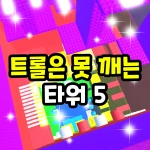 Game Thumbnail