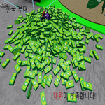 한국 부대