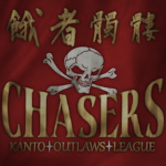 | HELLS CHASERS | 追 風 志