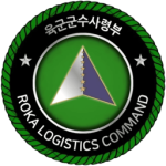 ROKA | Army Logistics Command 陸軍軍需司令部