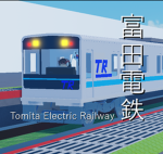 富田電鉄公式グループ/tomita Raillway