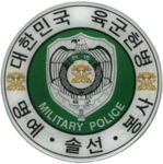 보석부대 헌병 MP