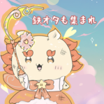 ちいかわファンクラブ