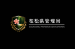 桃山管理局 | Momoyama management bureau