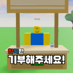 한국판 기부해주세요