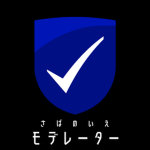 -MOD｜さばのいえモデレーター