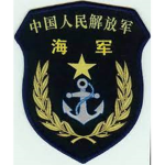 中華人民解放軍駐港部隊.海軍（PLAGHKNV）