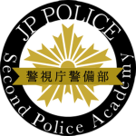 [MPD] 警備部
