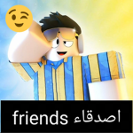 friendsاصدقاء