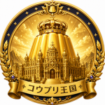 コウプリ王国