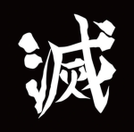 Demon Slayer Corps [ SHURA ]