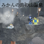 柿倉高速鉄道