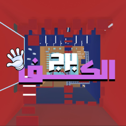 - برج الكف! - العرب