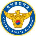 CPAㅣCentral Police Academyㅣ중앙경찰학교