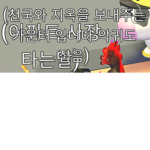 핫도그 블록스