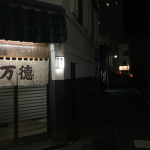 流儀