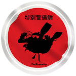{JSDF} Special Boarding Unit
