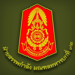 Royal Thai Army มทบ.32