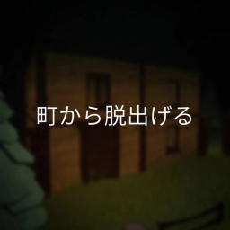 逃离撅命镇 : Remastered😇
