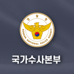 KNPA | National Office of Investigation