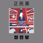 대# ##당