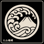 大山 Ōyama