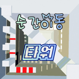 [Release] Instant Teleport Tower 💫