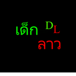 เสื้อเด็กลาว