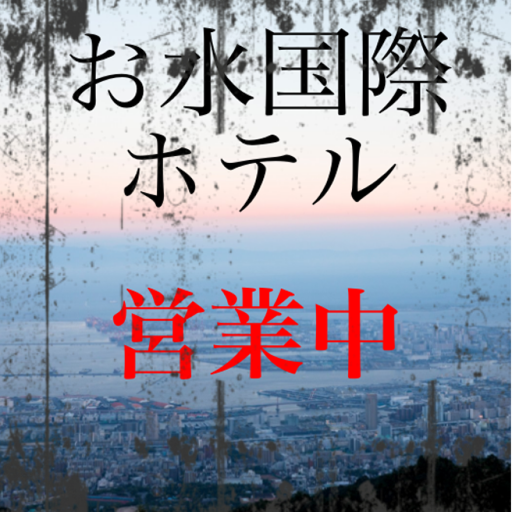 (地震)日本の山頂に建つ廃ホテル