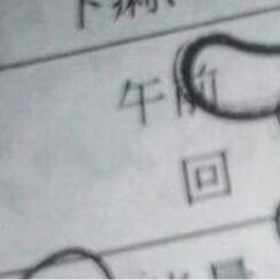 ꒰