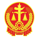 黑龙江司法部门