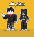 مالك وغاية