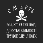 Makhnovist Militia