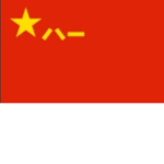 特种部队