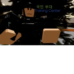 국민 부대 TRAINING CENTER icon