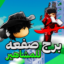 برج من.يوك